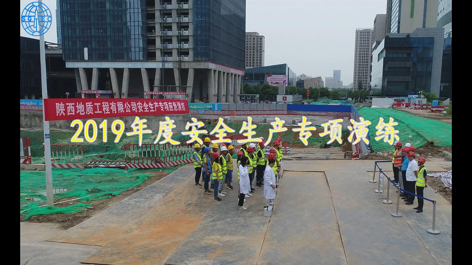 华亿在线手机版(大中国区)应急预案演练视频